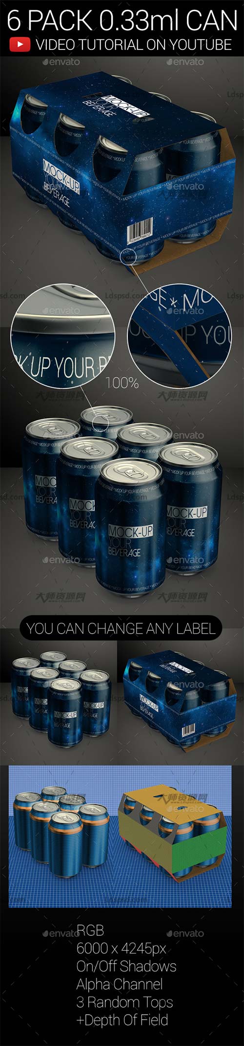 6 Pack 0.33ml Can 01,易拉罐品牌包装展示模型(0.33ml/斜侧面)